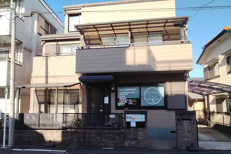 「こめくまベーカリー」を2026年11月3日より開始する、相模原駅北口の「こめくまカフェ」_外観①