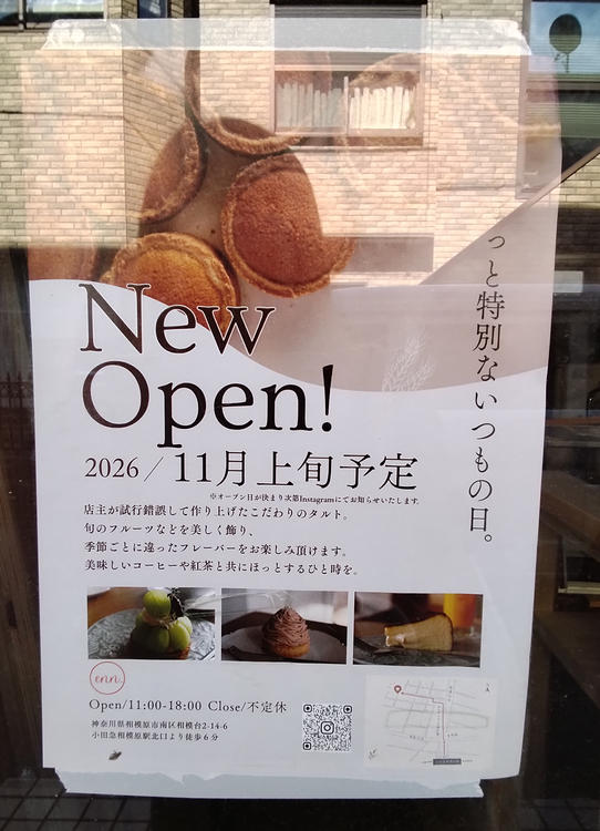 小田急相模原駅北口に「enn」が、2026年11月6日にオープン_案内