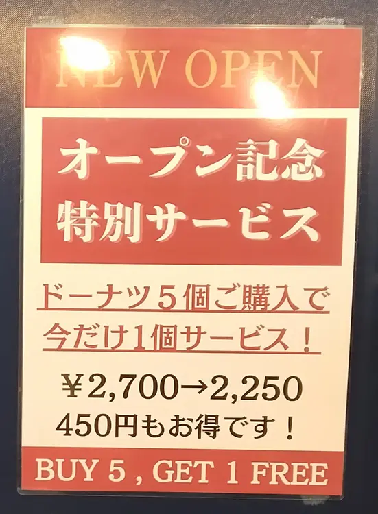 橋本駅南口に「黒墨商店相模原店」が、2026年9月16日にオープン_オープン記念特別サービスの案内