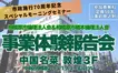 【11/23】市政施行70周年記念スペシャルモーニングセミナー『事業体験報告会』参加申込受付中！