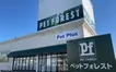 動物病院併設の大型店『ペットフォレスト相模原並木店』が12/20オープン予定！