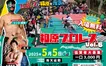 5/5は子どもと一緒に『相原プロレスvol.6』を楽しもう！入場無料＆お菓子まきも