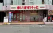 1,000円以上でプレゼントも！『まいばすけっと』橋本駅北口に5/23オープン