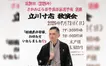 【7/13開催】“遅れて来た落語少年”立川寸志が橋本で独演会！笑って呑んで楽しむ夜