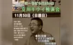 【11/30】落語×茶の湯×イタリアン！？異色のコラボ『立川キウイ独演会』