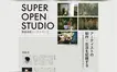 アーティストの制作と生活をどう記録する？『SUPER OPEN STUDIO』10周年記念トークイベント開催！【11/22】