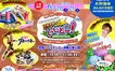 元・いいとも青年隊がプロデュース！6/20・21『相模大野っていいとこ！』開催