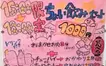 学生からサラリーマンまで人気！『いくどん 淵野辺店』の「ちょい飲みセット」が7月末で終了