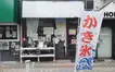 昭和レトロな空間で飲食を楽しめる『70’s cafe』8/31閉店