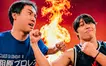 プロレスで相原を元気に！『相原プロレスvol.10』が相原諏訪神社で開催！リング体験、お菓子まきも
