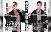 落語にトーク、ちょっと攻めたネタも？『美女と野獣落語会』10/17開催