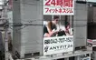 淵野辺駅徒歩1分のフィットネスジム『ANYFIT24』が9/30をもって閉館