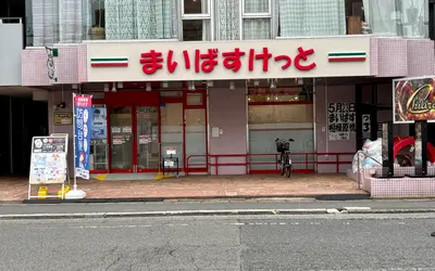 1,000円以上でプレゼントも！『まいばすけっと』橋本駅北口に5/23オープン