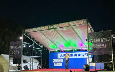 大野北銀河まつり2025開催レポ！鹿沼公園に広がる夏の熱気