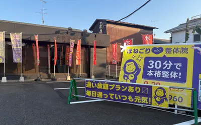 淵野辺『高根珈琲』店舗跡に『ほねごりmini整体院 淵野辺院』が9/20オープン