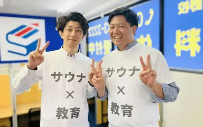 社員に“整う時間”を支給！個別指導塾を運営するポラリスが『サウナ手当』スタート