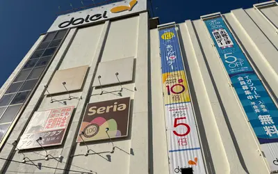 約53年の歴史に幕…『ダイエー上溝店』が2/24営業終了。『ドムドムバーガー』も閉店へ