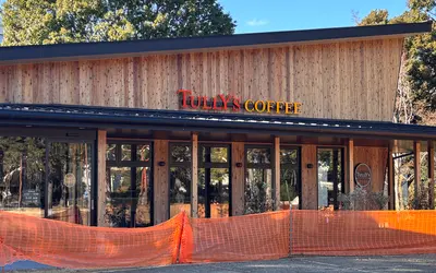 相模原に全国唯一のタリーズが登場。焙煎機併設「ロースター店」が中央公園にオープン