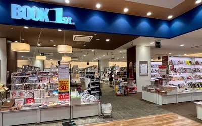 【相模原】ボーノ相模大野の書店『ブックファースト』が閉店。長年親しまれた一店