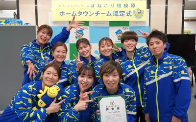 『ほねごり相模原』が相模原市のホームタウンチームに。市役所で認定式を実施