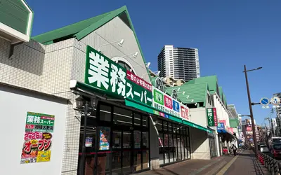 再開を待っていました！『業務スーパー 相模大野店』2/26(木)にリニューアルオープン