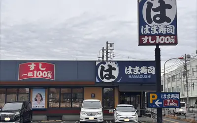 『はま寿司 相模原光が丘店』が改装休業中！再オープンは3/7