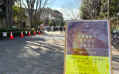 大盛況の2日間！『さがみはらやきいもマルシェ』当日レポ