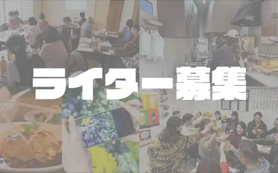 【7/24】Zoomで気軽に参加OK！写真・文章術も学べる『ライター説明会』｜一緒に八王子・相模原を盛り上げませんか？
