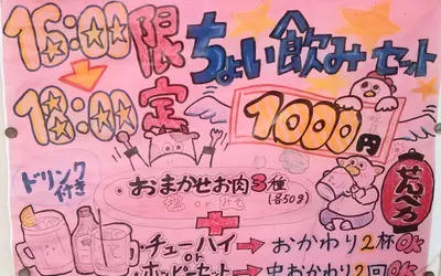 学生からサラリーマンまで人気！『いくどん 淵野辺店』の「ちょい飲みセット」が7月末で終了