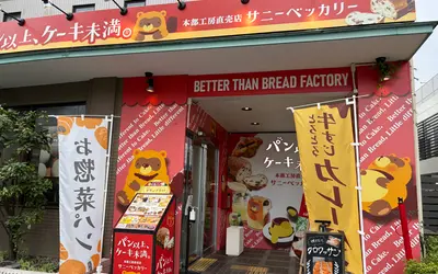 古淵の『パン以上、ケーキ未満。』が閉店へ。商品は姉妹店『イロドリコ』で継続販売