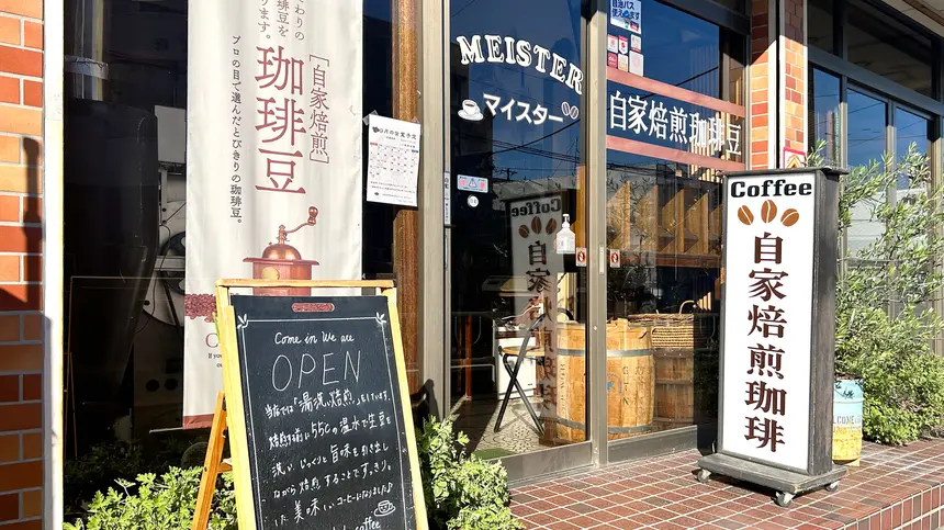 はしもと人を発見！『自家焙煎珈琲豆店 MEISTER』店主・古川きよみさん