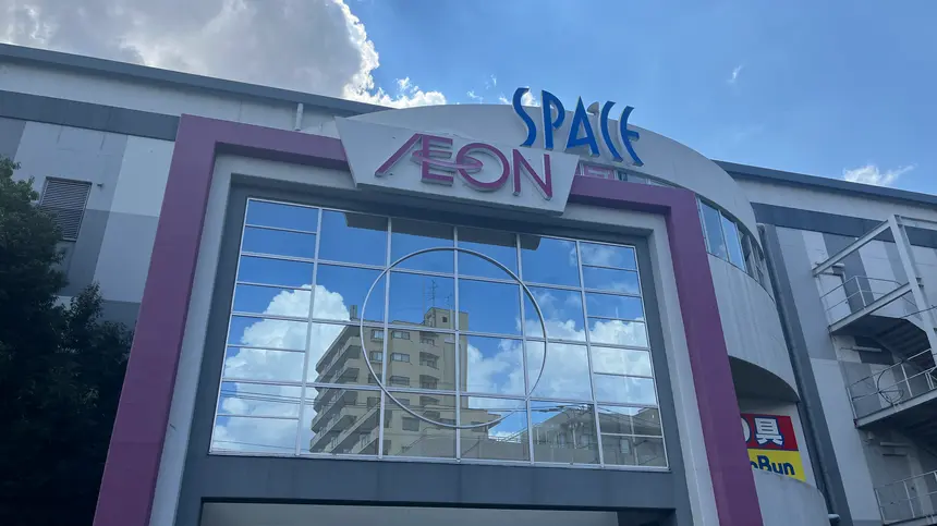イオン相模原ショッピングセンター