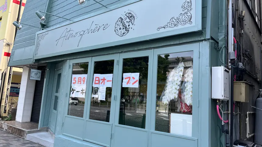 5/9オープン!ミントグリーンが目印のケーキ店『Atmosphère(アトモスフェール)』