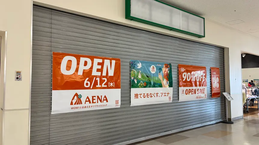 最大90%OFF!美容の『アエナ』が6/12『ニトリモール相模原』にオープン