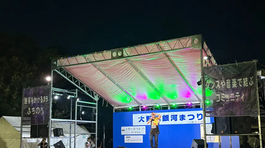 大野北銀河まつり2025開催レポ!鹿沼公園に広がる夏の熱気