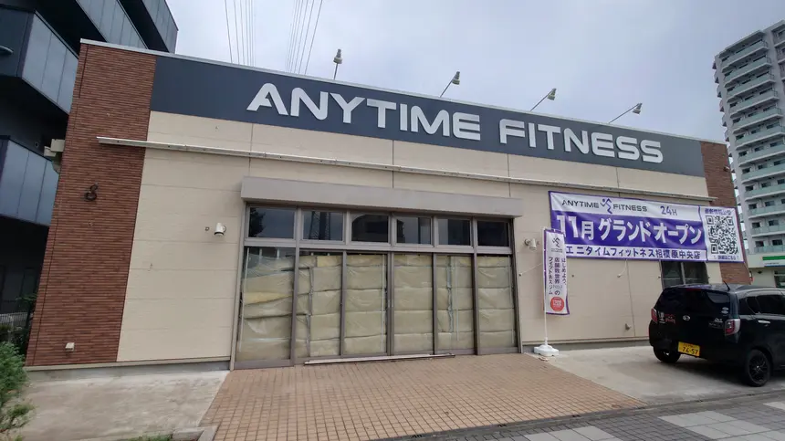 【11/10】さがみ夢大通りに『エニタイムフィットネス 相模原中央店』オープン！
