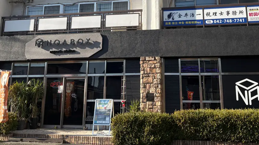 競技×交流×創作を集約した複合施設！町田駅近くのeスポーツカフェ『NOABOX』