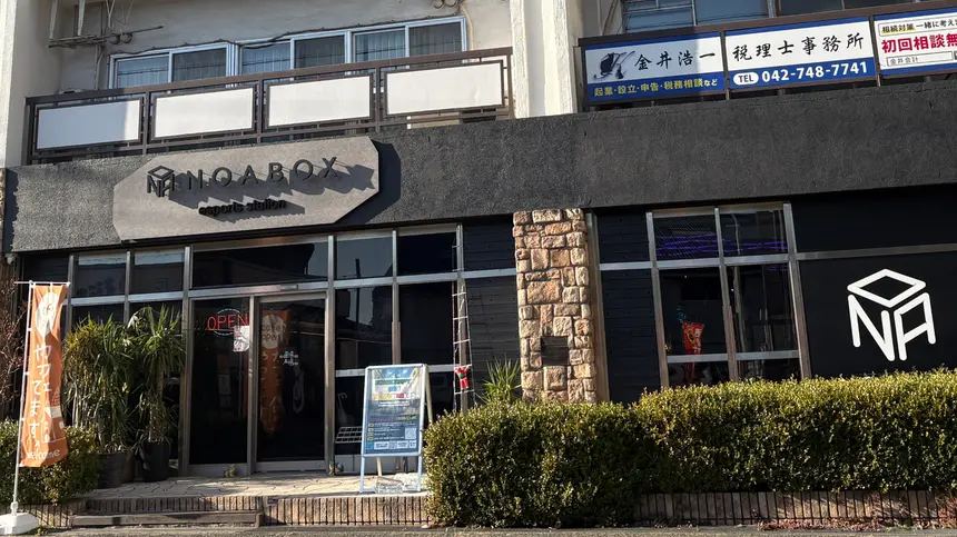 NOABOX町田