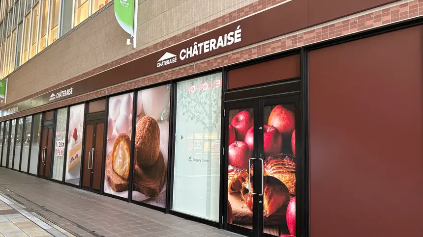 【1/28】駅チカで便利！ボーノ相模大野に『シャトレーゼ』登場！