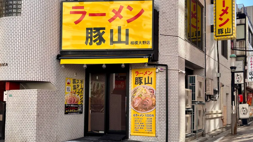 ラーメン激戦区相模大野がさらに熱く！駅徒歩4分に『ラーメン豚山』1/16オープン