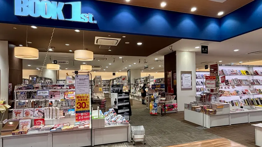 【相模原】ボーノ相模大野の書店『ブックファースト』が閉店。長年親しまれた一店
