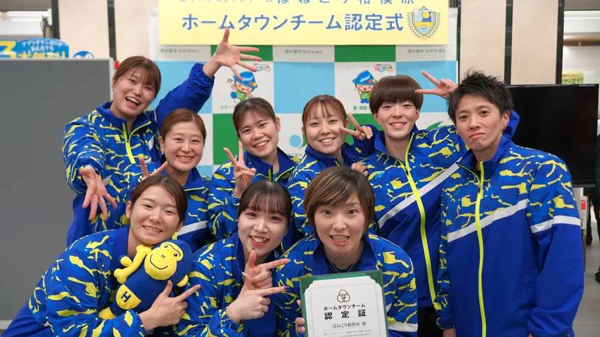 『ほねごり相模原』が相模原市のホームタウンチームに。市役所で認定式を実施