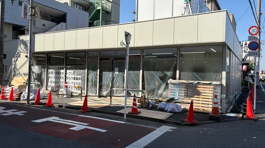矢部駅南口すぐ！『ローソン矢部駅前店』が2/12オープン