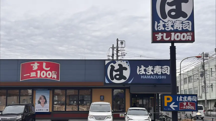 『はま寿司 相模原光が丘店』が改装休業中！再オープンは3/7