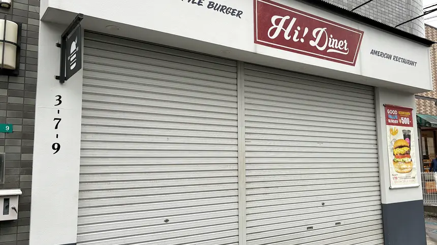 相模原の本格バーガー『Hi!Diner』6/10閉店へ。今後はキッチンカー営業を継続