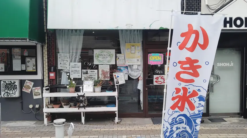 昭和レトロな空間で飲食を楽しめる『70’s cafe』8/31閉店