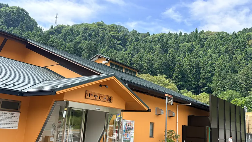 青根緑の休暇村『いやしの湯』 9/1(火)リニューアルオープン！