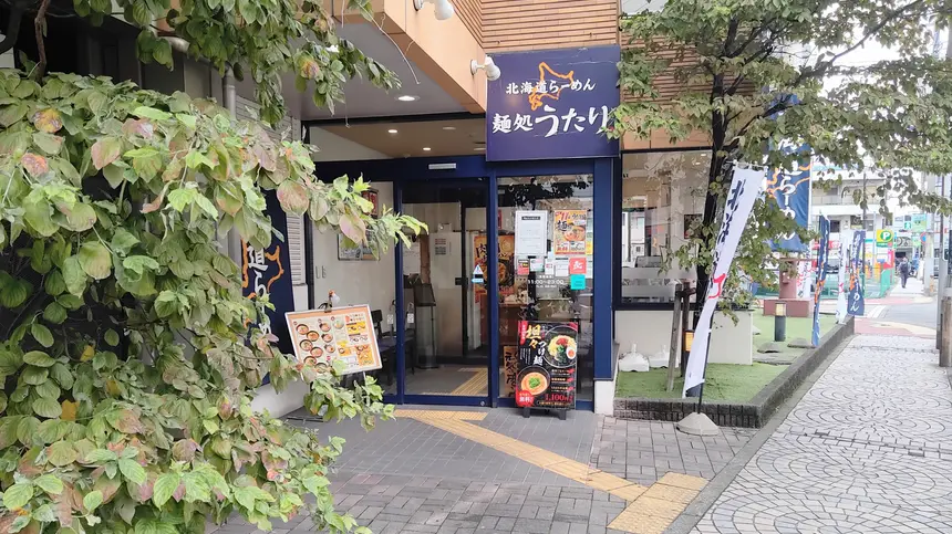 北海道の味噌と麺にこだわった『麺処うたり』9/27閉店へ