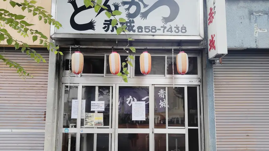 最後の味を求めて開店前から行列も『とんかつ赤城』が45年の営業に幕。営業は9/27まで